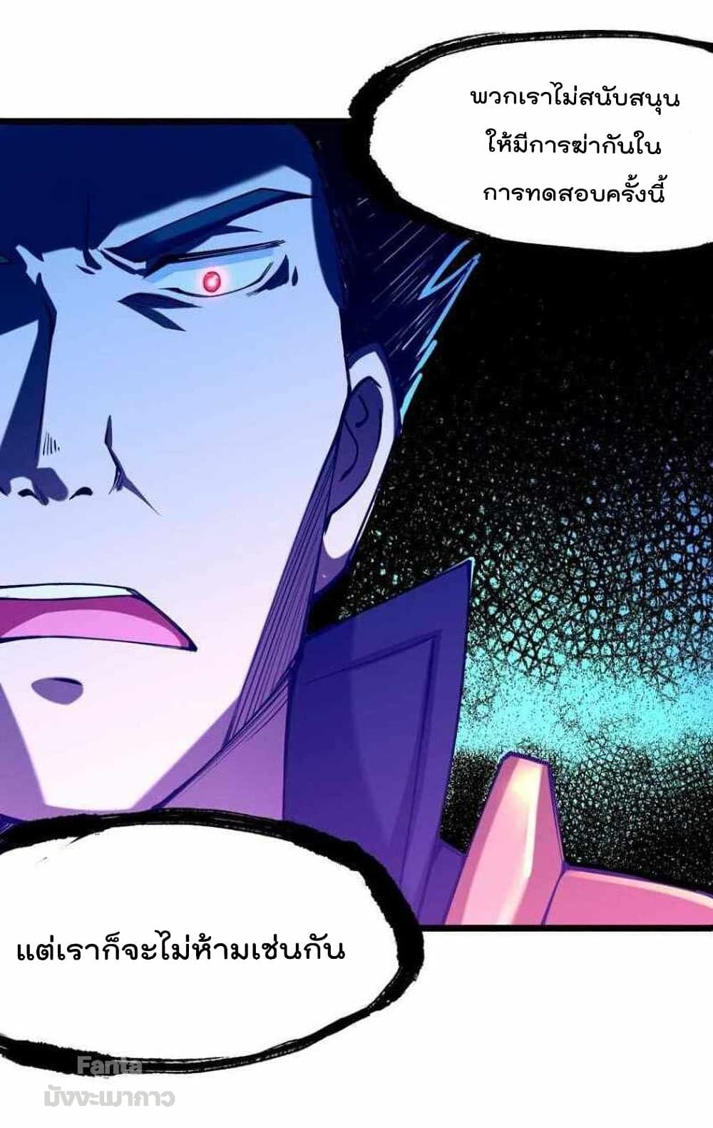 Sword God’s Life Is Not That Boring The Life Of A Sword God Is Not Boring After 39 (46)